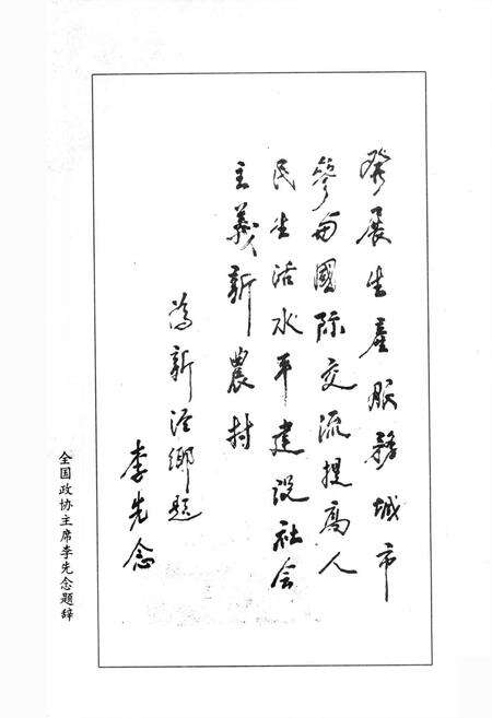 《《新泾文化志》》.pdf电子版_上海市志预览图2