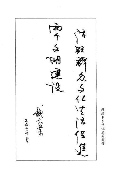 《《新泾文化志》》.pdf电子版_上海市志预览图3