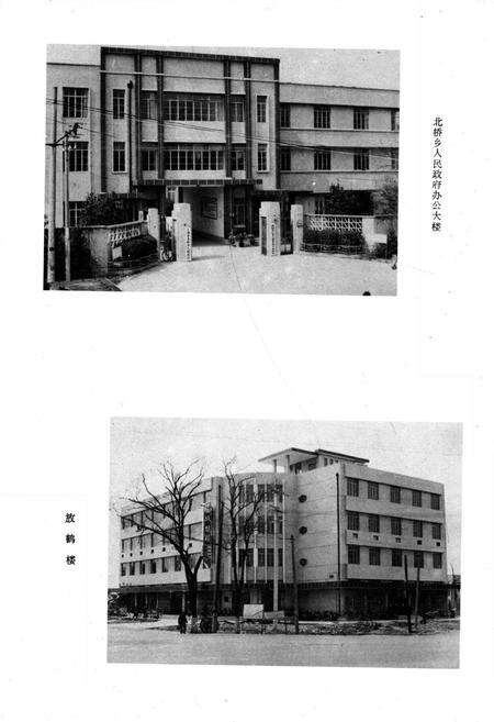 《《北桥志》》.pdf电子版_上海市志预览图5