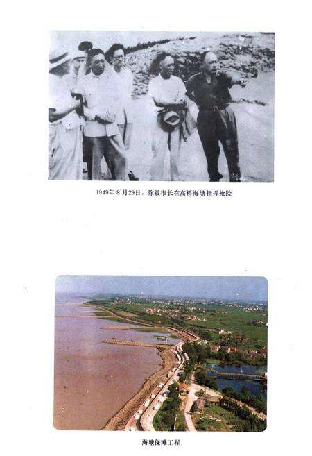 《川沙县水利志》.pdf电子版_上海市志预览图3