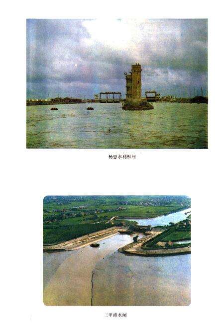 《川沙县水利志》.pdf电子版_上海市志预览图5