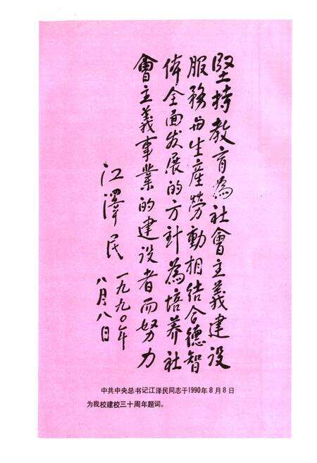 《《上海工业大学校志》》.pdf电子版_上海市志预览图2