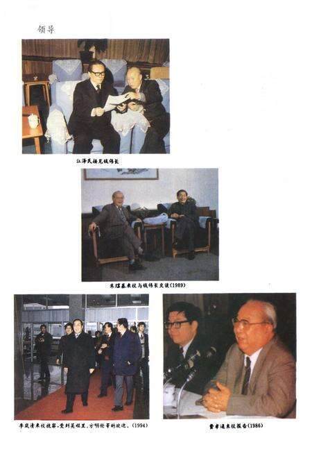 《《上海工业大学校志》》.pdf电子版_上海市志预览图5