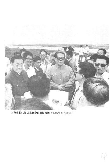 《《金山县海塘志》》.pdf电子版_上海市志预览图5