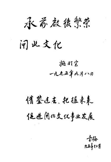 《《闸北区文化志》》.pdf电子版_上海市志预览图2