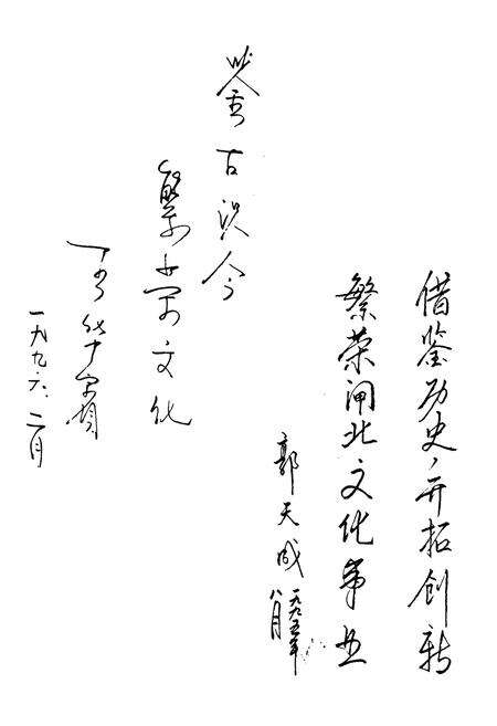 《《闸北区文化志》》.pdf电子版_上海市志预览图3