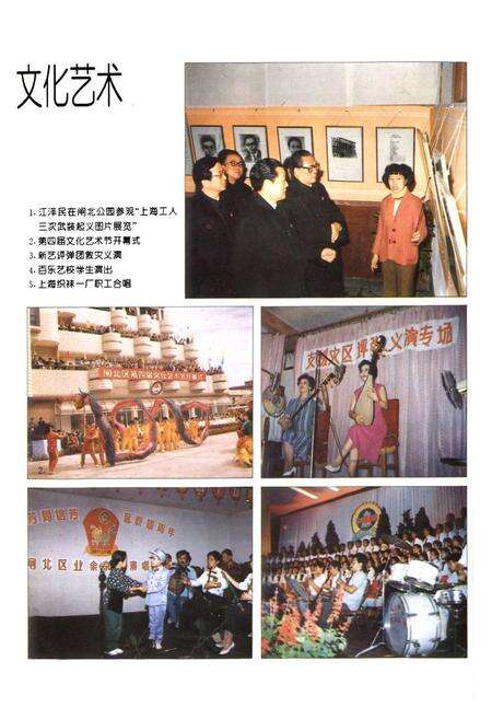 《《闸北区文化志》》.pdf电子版_上海市志预览图4