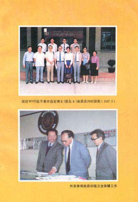 《《上海县卫生志》》.pdf电子版_上海市志预览图2