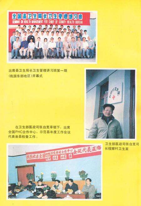 《《上海县卫生志》》.pdf电子版_上海市志预览图3