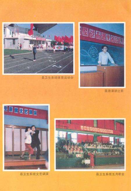 《《上海县卫生志》》.pdf电子版_上海市志预览图4