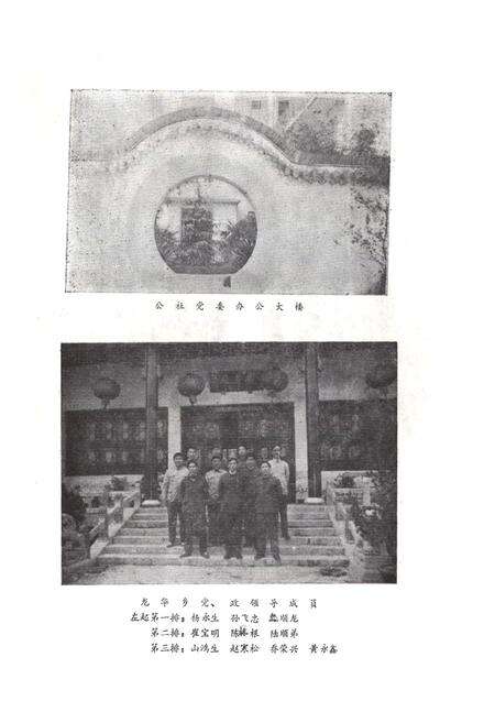 《龙华志》.pdf电子版_上海市志预览图3