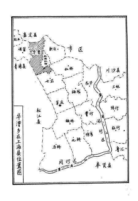 《华漕志》.pdf电子版_上海市志预览图1