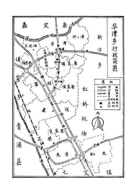 《华漕志》.pdf电子版_上海市志预览图2