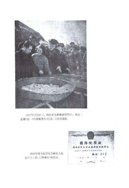 《华漕志》.pdf电子版_上海市志预览图4