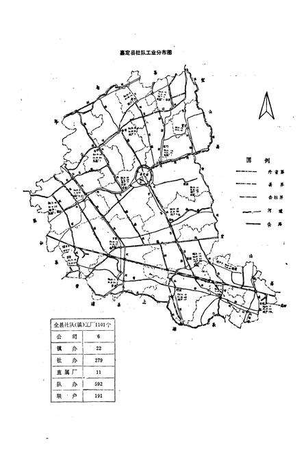 《嘉定县社队工业志》.pdf电子版_上海市志预览图5