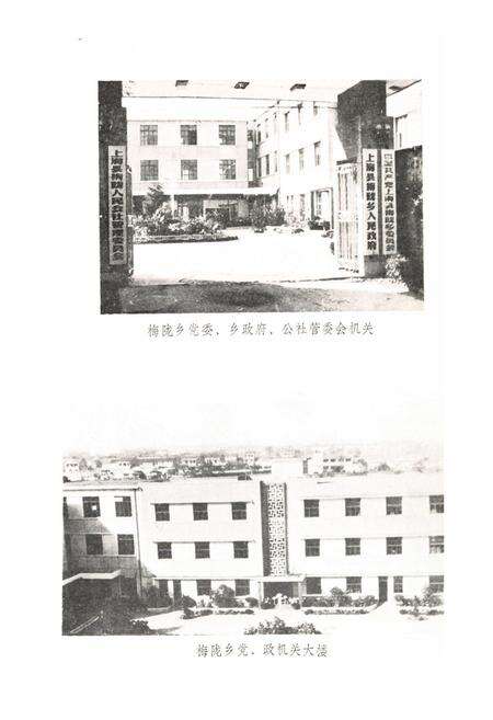 《梅陇志》.pdf电子版_上海市志预览图5