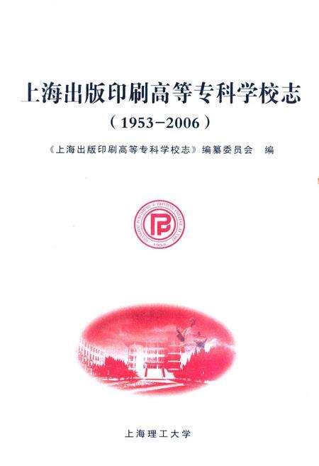 《《上海改革开放30年图志(区县卷Ⅱ)》》.pdf电子版_上海市志预览图2