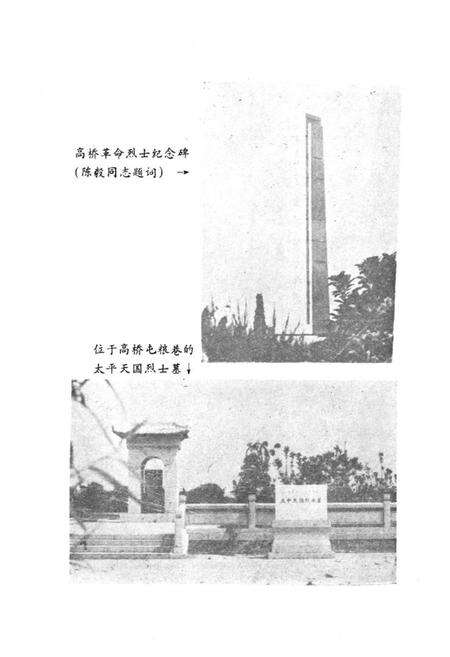 《川沙乡土志》.pdf电子版_上海市志预览图3