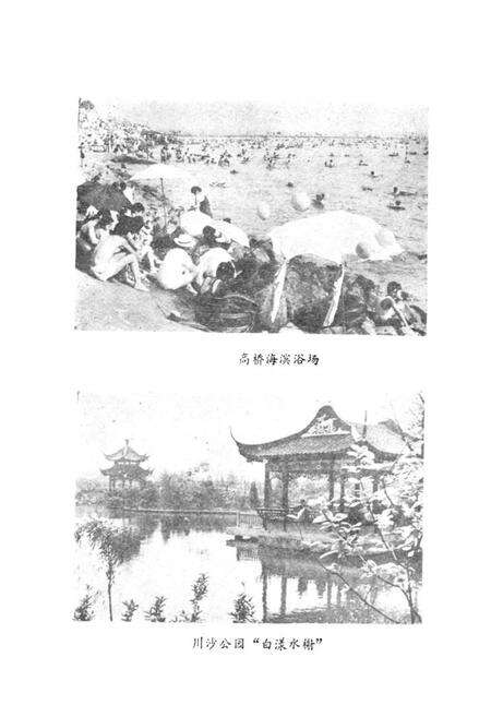 《川沙乡土志》.pdf电子版_上海市志预览图5