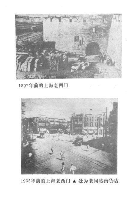 《南市区果品杂货公司行业志》.pdf电子版_上海市志预览图4