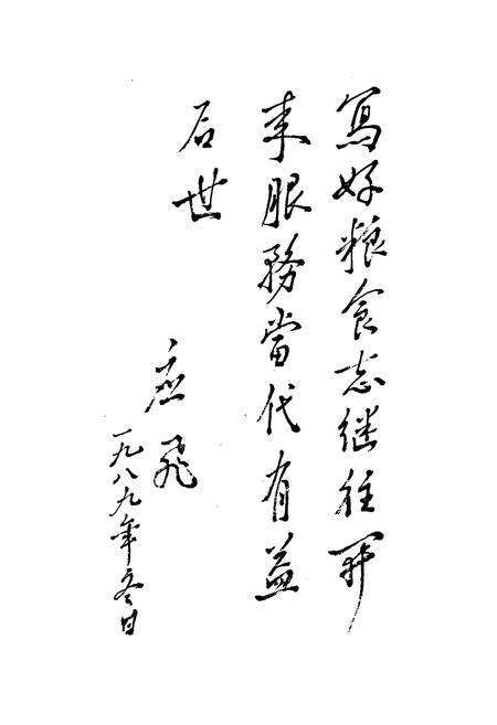 《松江县粮食志》.pdf电子版_上海市志预览图4