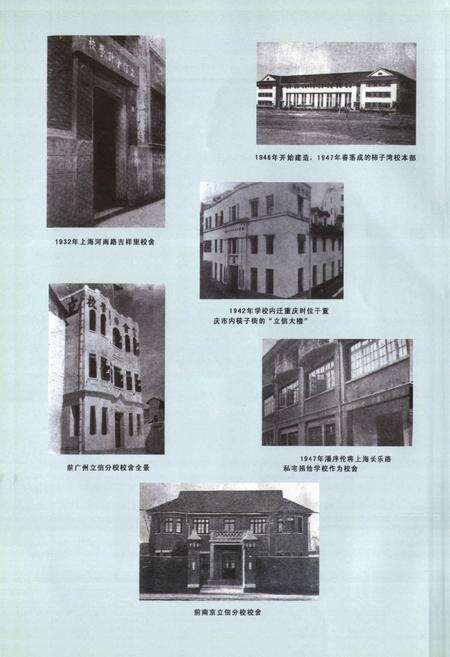 《立信会计高等专科学校志》.pdf电子版_上海市志预览图5