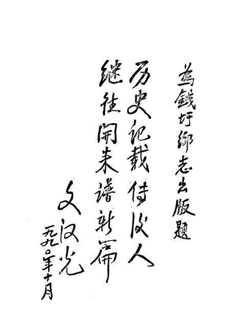 《钱圩志》.pdf电子版_上海市志预览图2
