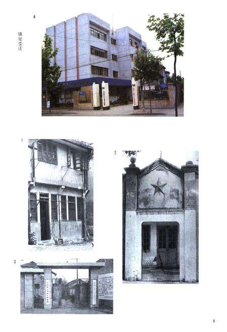 《江湾镇志》.pdf电子版_上海市志预览图3