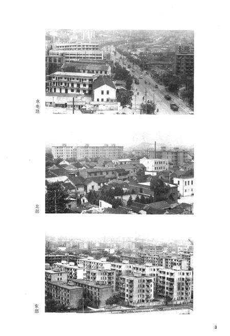 《江湾镇志》.pdf电子版_上海市志预览图5