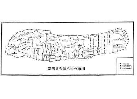 《《崇明县金融志》》.pdf电子版_上海市志预览图2
