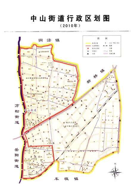 《《中山街道志》》.pdf电子版_上海市志预览图2