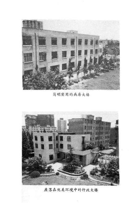 《《上海市杨浦区四平街道医院院志》》.pdf电子版_上海市志预览图2