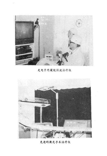 《《上海市杨浦区四平街道医院院志》》.pdf电子版_上海市志预览图4