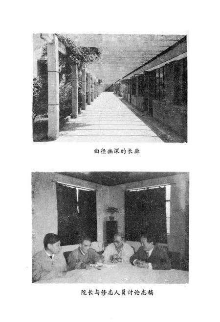 《《上海市杨浦区四平街道医院院志》》.pdf电子版_上海市志预览图5