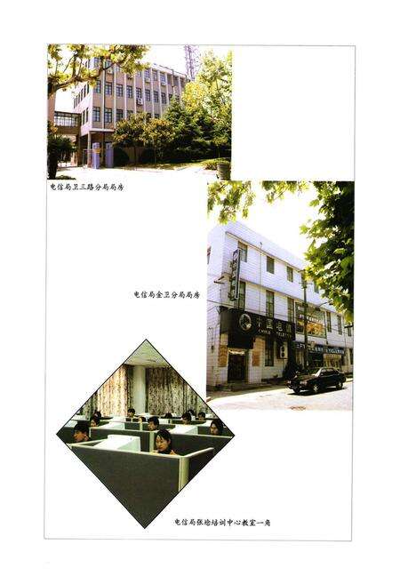 《《金山邮电志》》.pdf电子版_上海市志预览图5