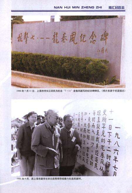 《南汇民政志》.pdf电子版_上海市志预览图2