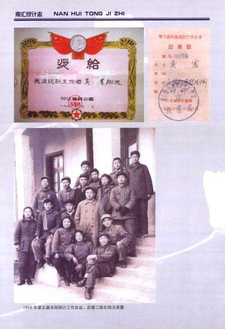 《南汇统计志》.pdf电子版_上海市志预览图5