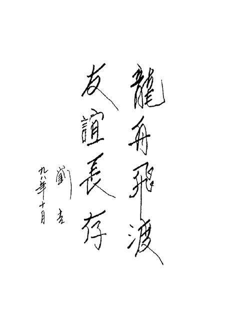 《青浦体育志》.pdf电子版_上海市志预览图4