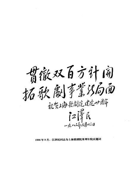 《《上海舞蹈舞剧志上海歌剧志》》.pdf电子版_上海市志预览图2