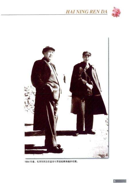 《《海宁市人民代表大会志(1949.10-2007.2)》》.pdf电子版_上海市志预览图5