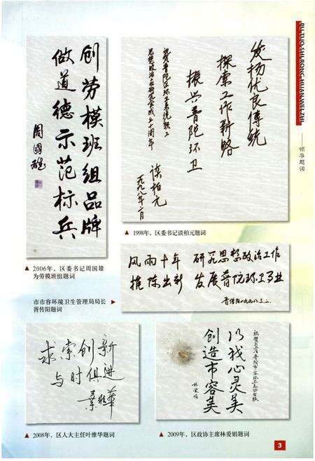 《上海普陀市容环卫志》.pdf电子版_上海市志预览图4