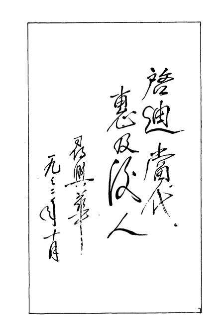 《《嘉兴市烟草志》》.pdf电子版_上海市志预览图4