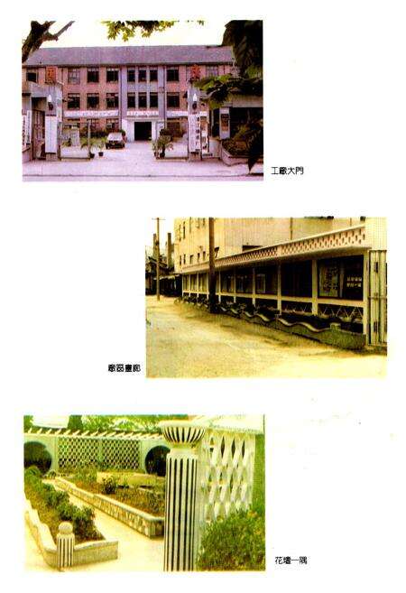 《浦江轴承厂志》.pdf电子版_上海市志预览图2