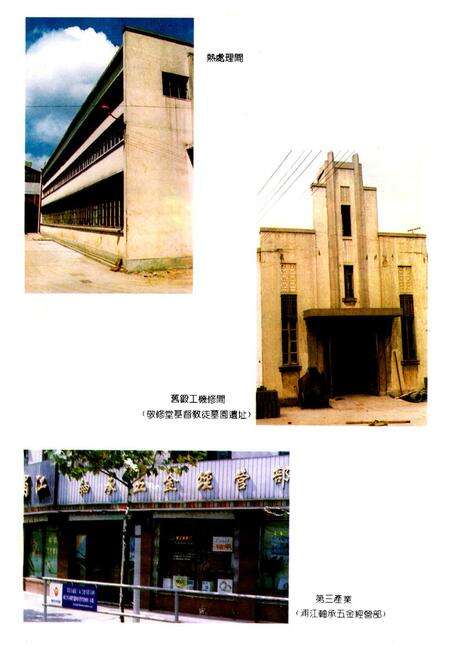 《浦江轴承厂志》.pdf电子版_上海市志预览图3