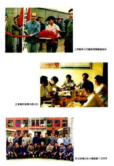 《浦江轴承厂志》.pdf电子版_上海市志预览图4