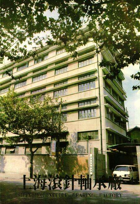 《上海滚针轴承厂志》.pdf电子版_上海市志预览图2