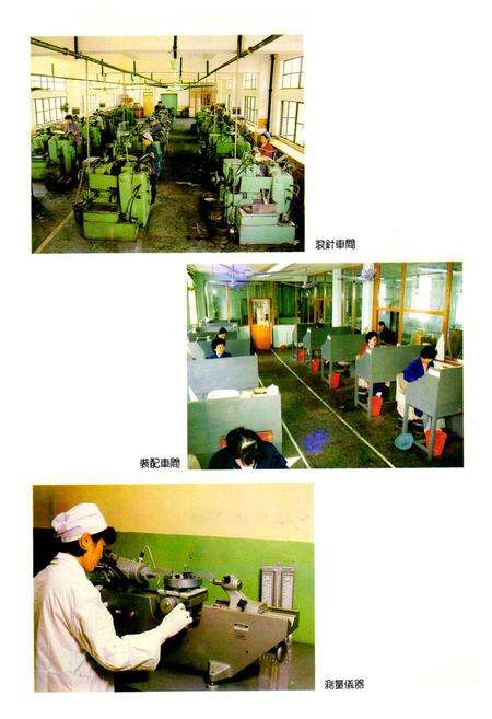 《上海滚针轴承厂志》.pdf电子版_上海市志预览图5