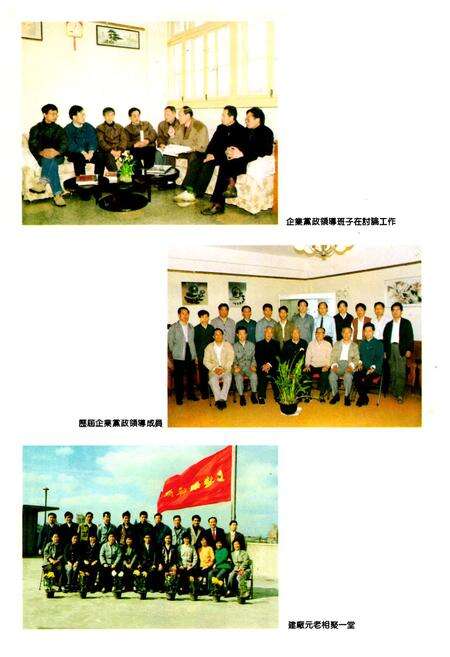 《上海钢球厂志》.pdf电子版_上海市志预览图5