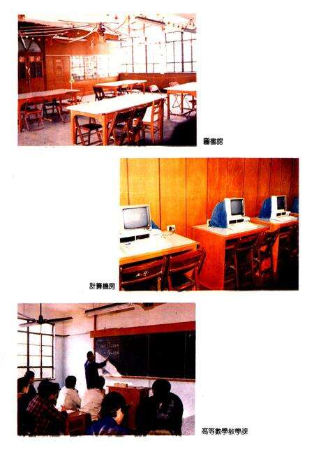 《上海机电职大轴承分校志》.pdf电子版_上海市志预览图3