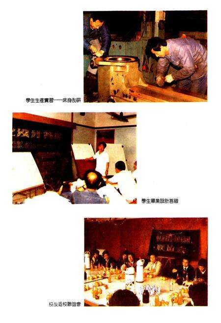 《上海机电职大轴承分校志》.pdf电子版_上海市志预览图4